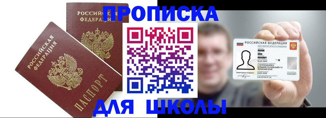 временная регистрация в Темрюке