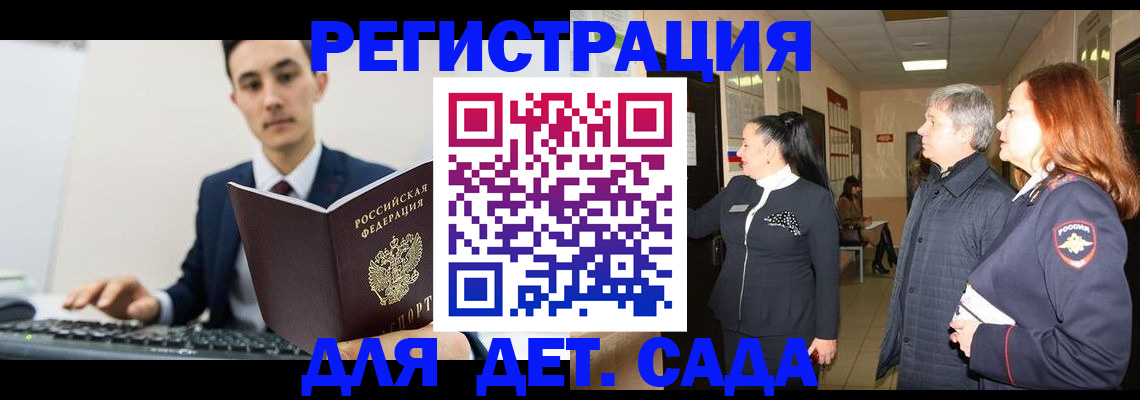 прописка от собственника в Темрюке